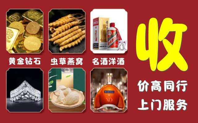 黔南州回收烟酒