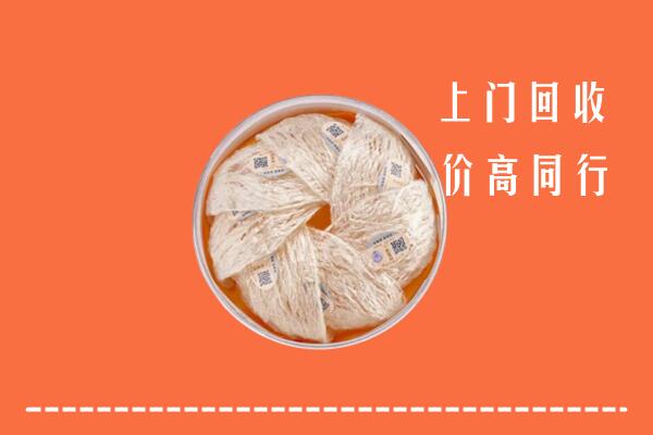 高价求购：黔南州回收燕窝